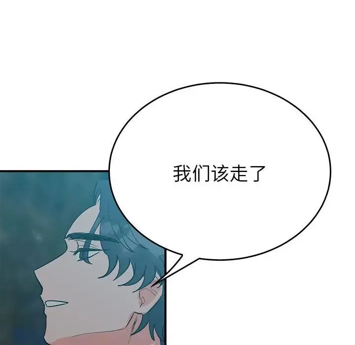毒酒 第25話 第125页