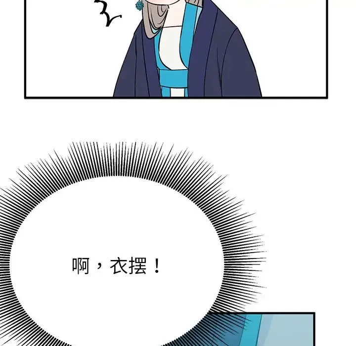 毒酒 第25話 第113页