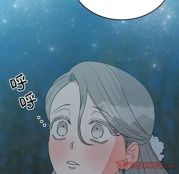 毒酒 第25話 第93页