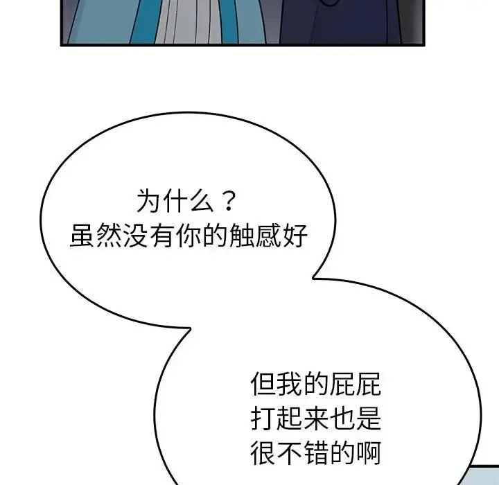 毒酒 第25話 第19页