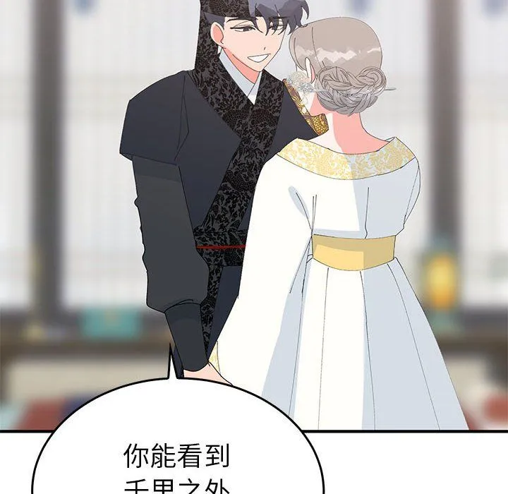 毒酒 第36話 第110页