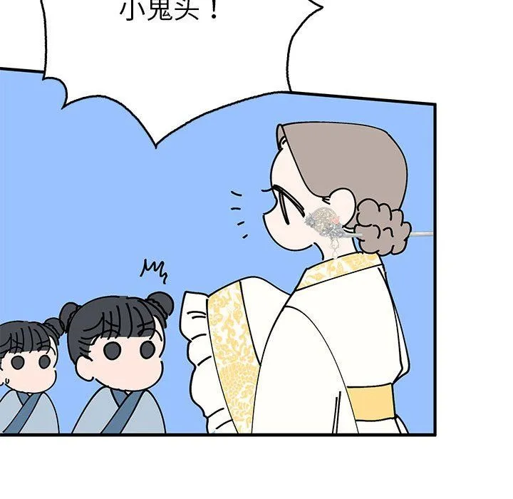 毒酒 第36話 第37页