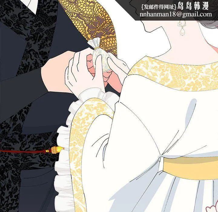 毒酒 第36話 第73页