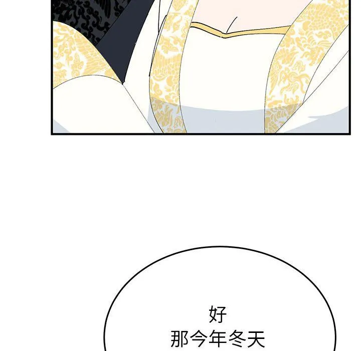 毒酒 第36話 第106页