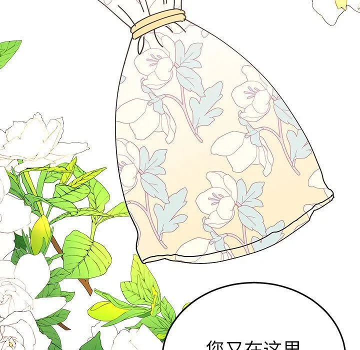 毒酒 第36話 第46页