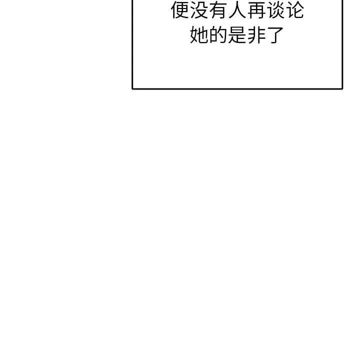 毒酒 第36話 第24页