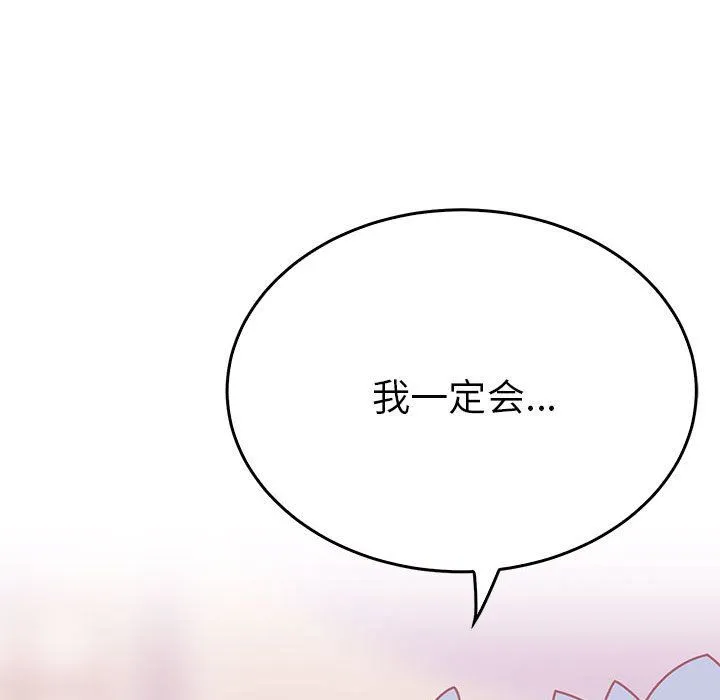毒酒 第36話 第130页