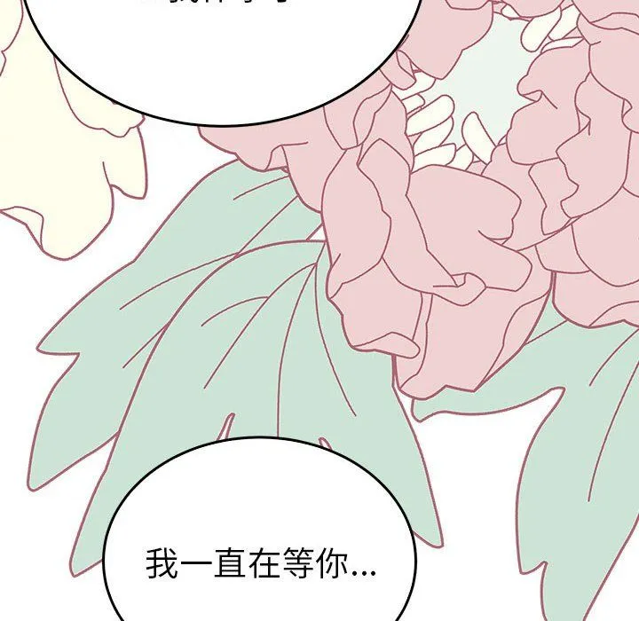 毒酒 第36話 第118页