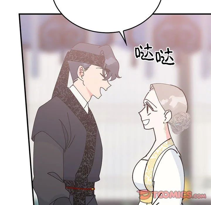 毒酒 第36話 第63页