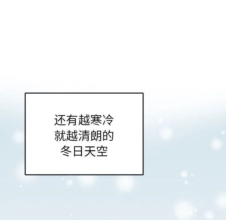 毒酒 第36話 第101页