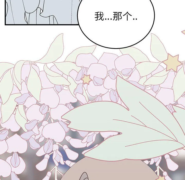 毒酒 第36話 第114页