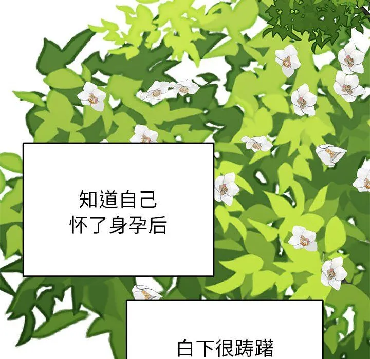 毒酒 第36話 第136页