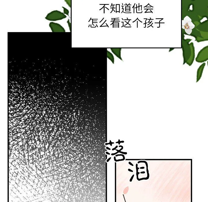 毒酒 第36話 第137页