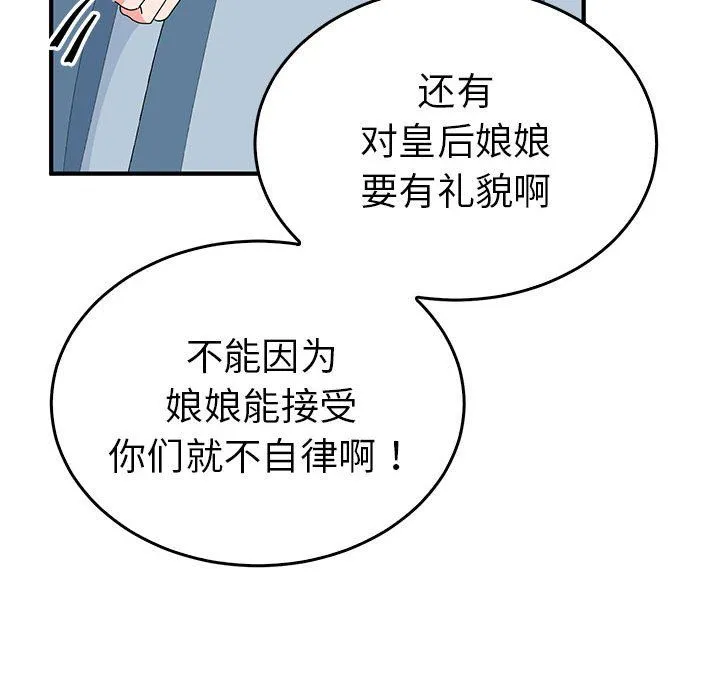 毒酒 第36話 第40页
