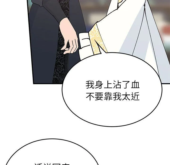 毒酒 第36話 第64页