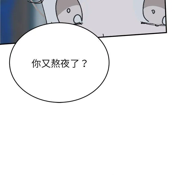 毒酒 第36話 第59页