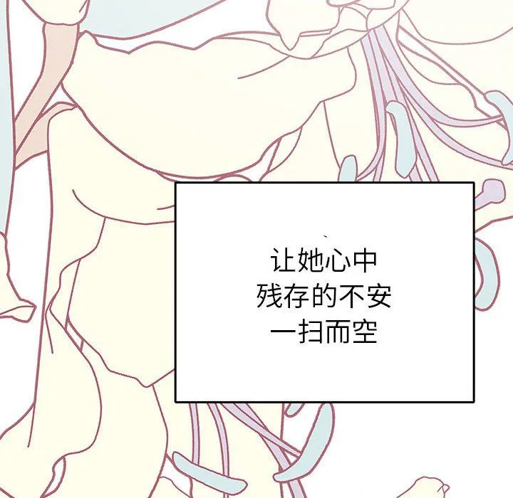 毒酒 第36話 第139页