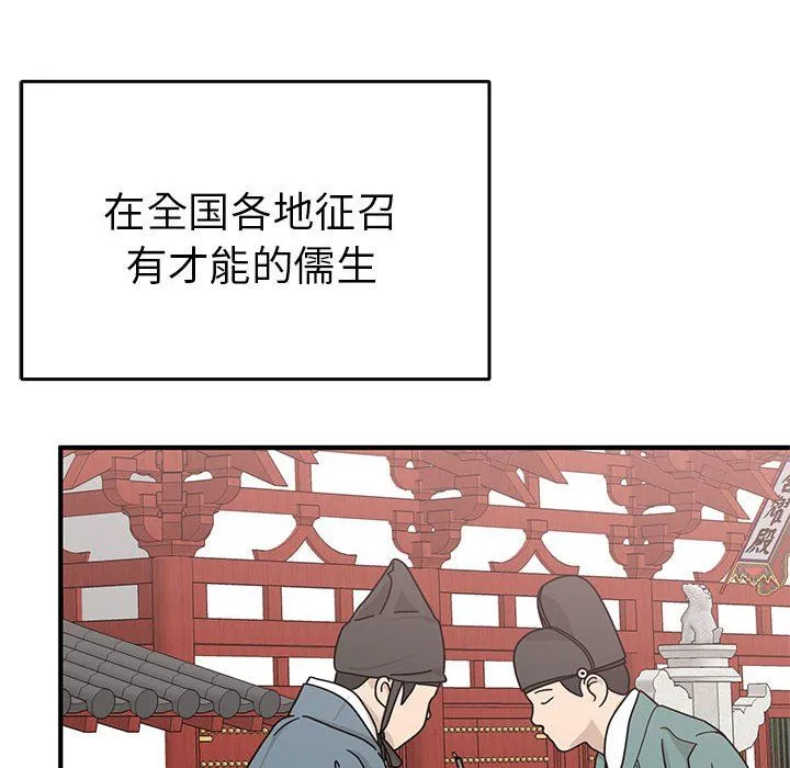 毒酒 第36話 第6页