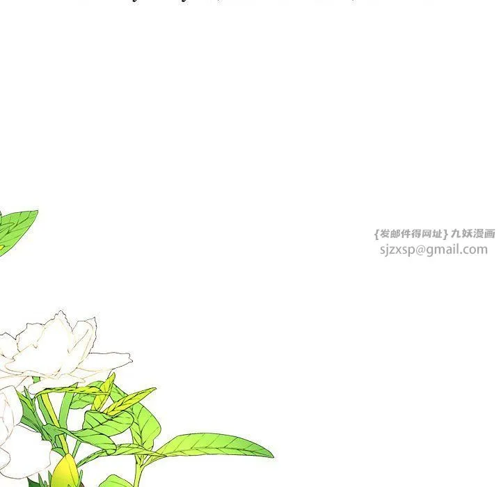 毒酒 第36話 第26页