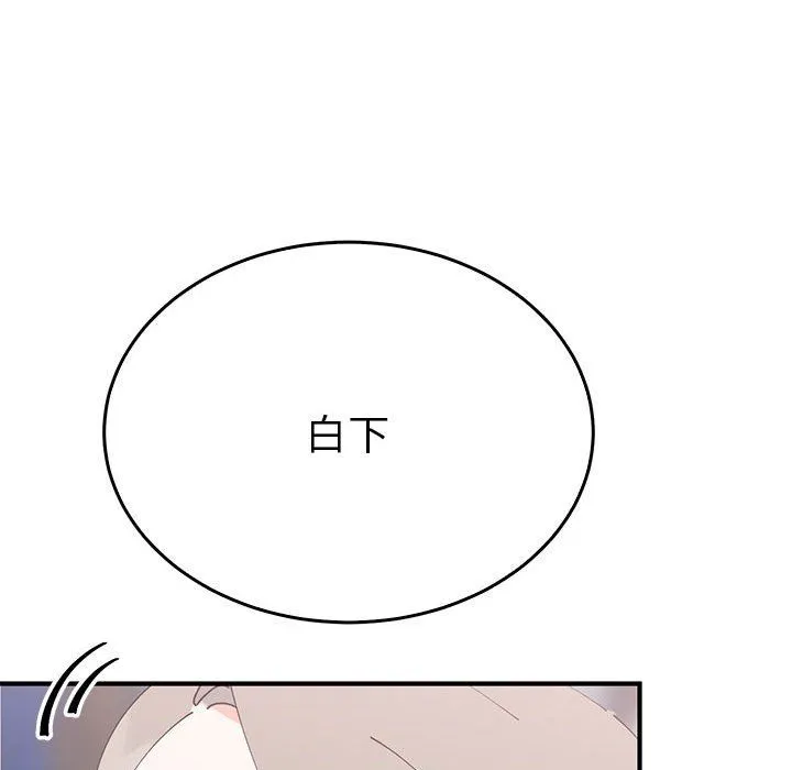 毒酒 第36話 第82页