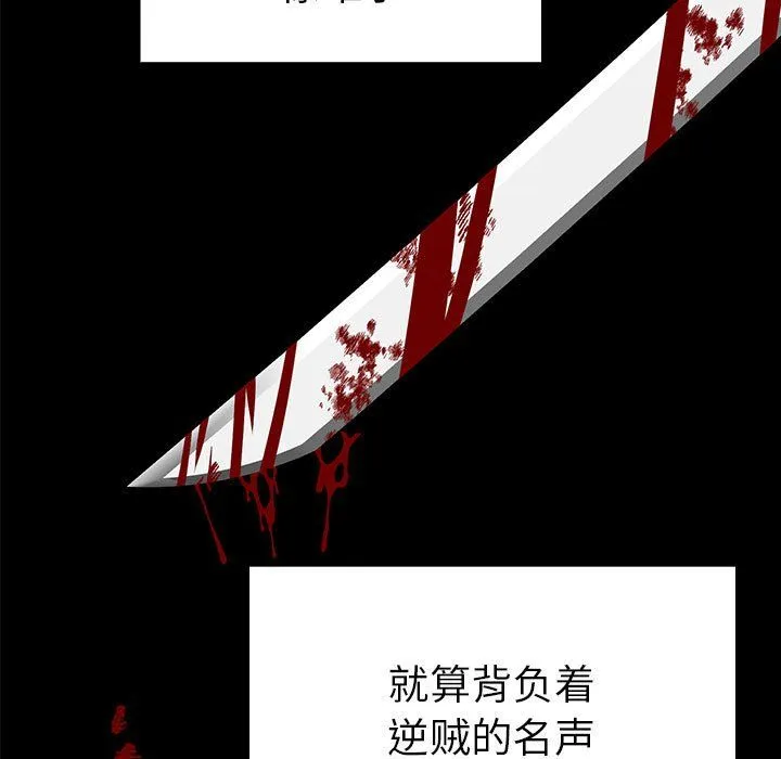 毒酒 第36話 第13页