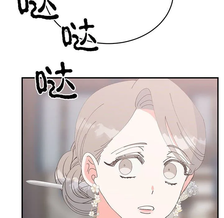 毒酒 第36話 第32页