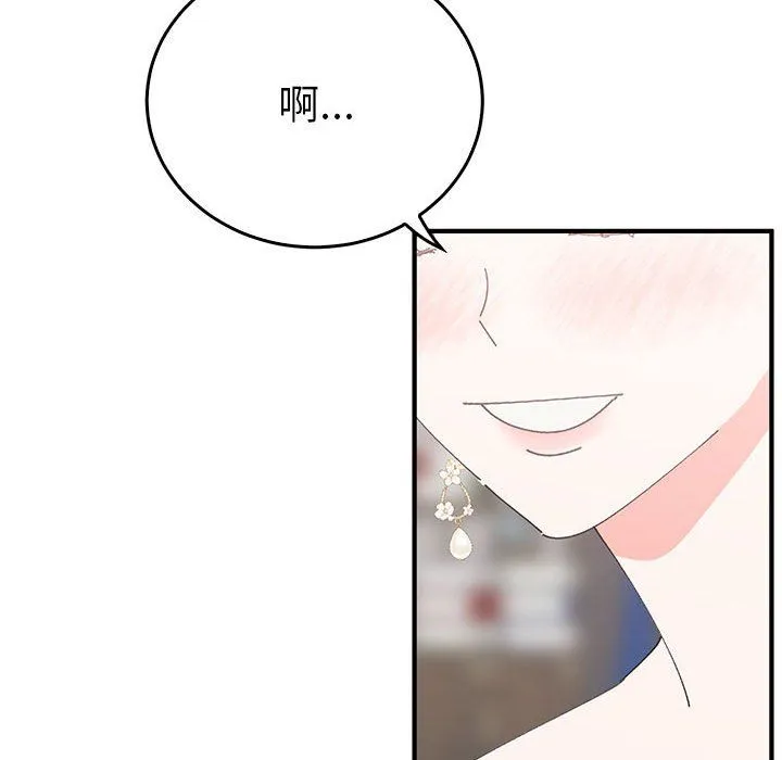 毒酒 第36話 第112页
