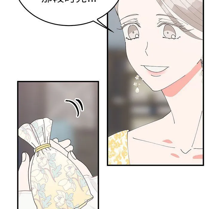 毒酒 第36話 第50页