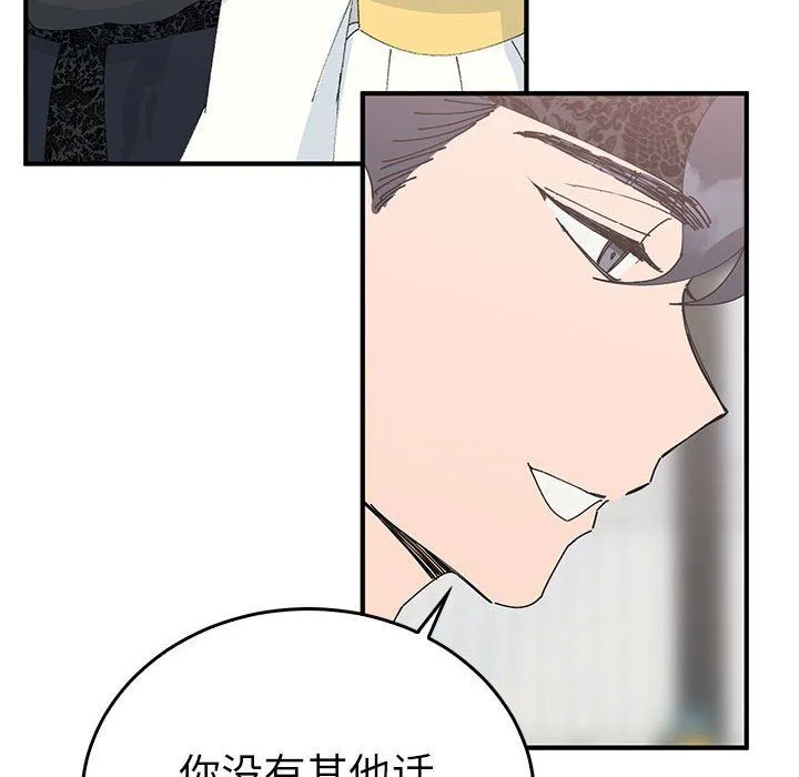 毒酒 第36話 第108页