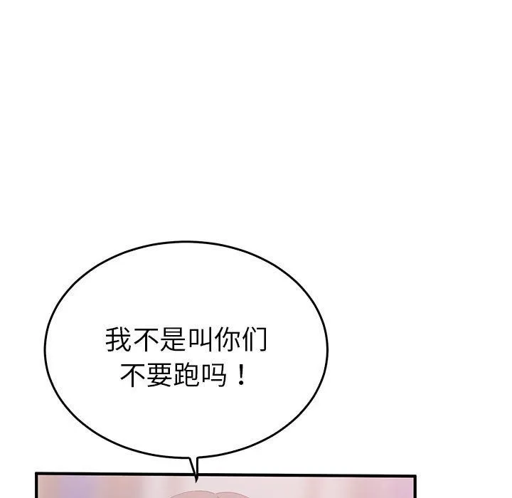 毒酒 第36話 第38页