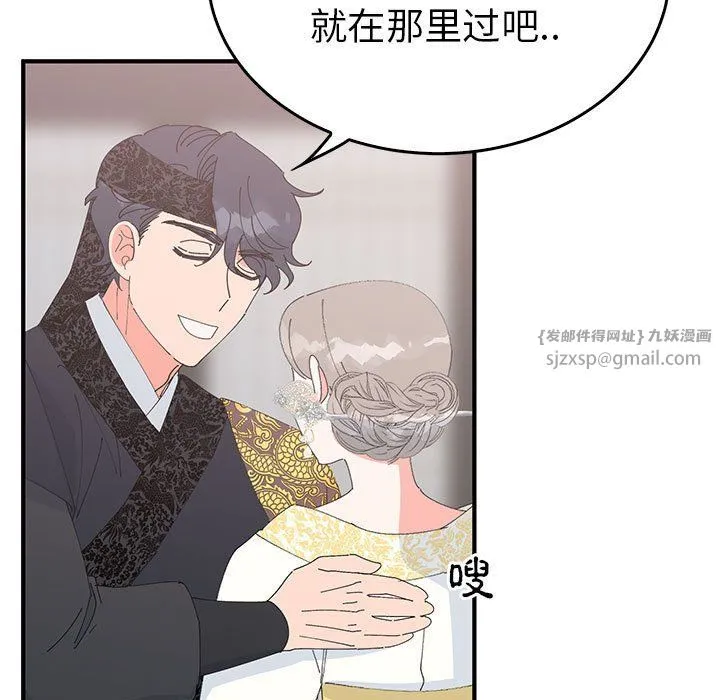毒酒 第36話 第107页
