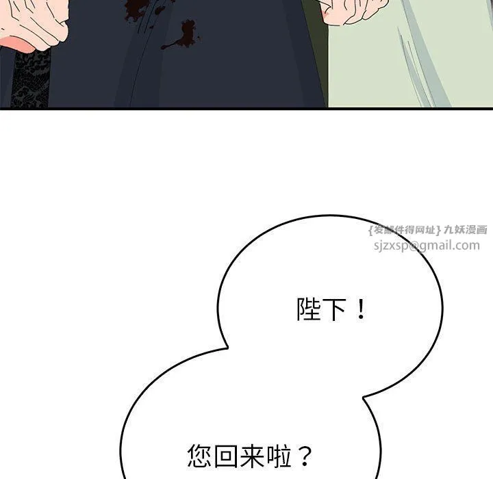 毒酒 第36話 第62页
