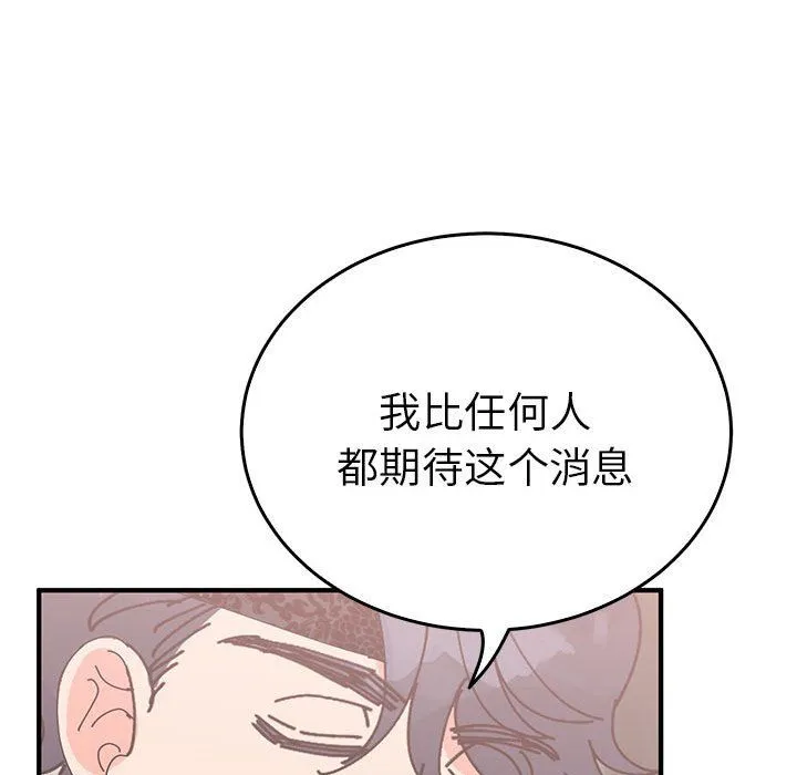 毒酒 第36話 第126页