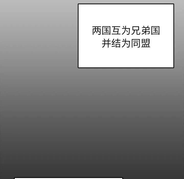 毒酒 第36話 第10页