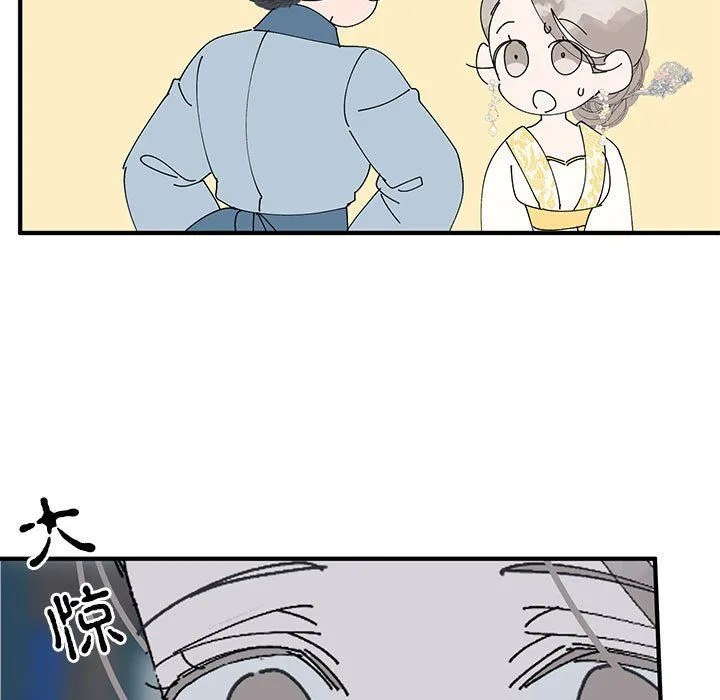 毒酒 第36話 第58页