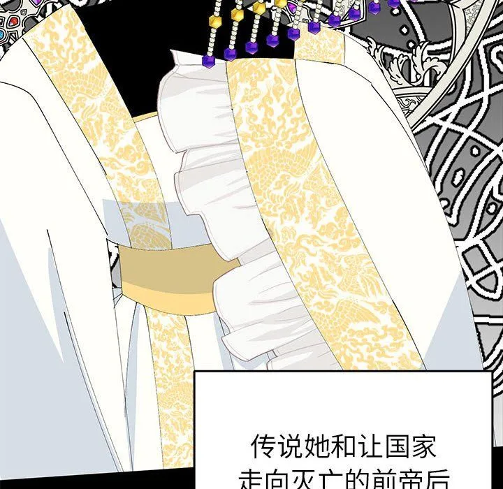 毒酒 第36話 第18页