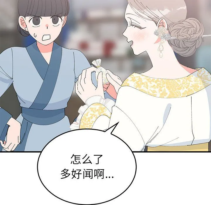 毒酒 第36話 第48页