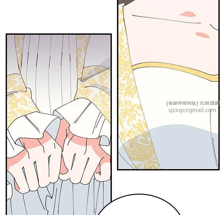 毒酒 第36話 第113页