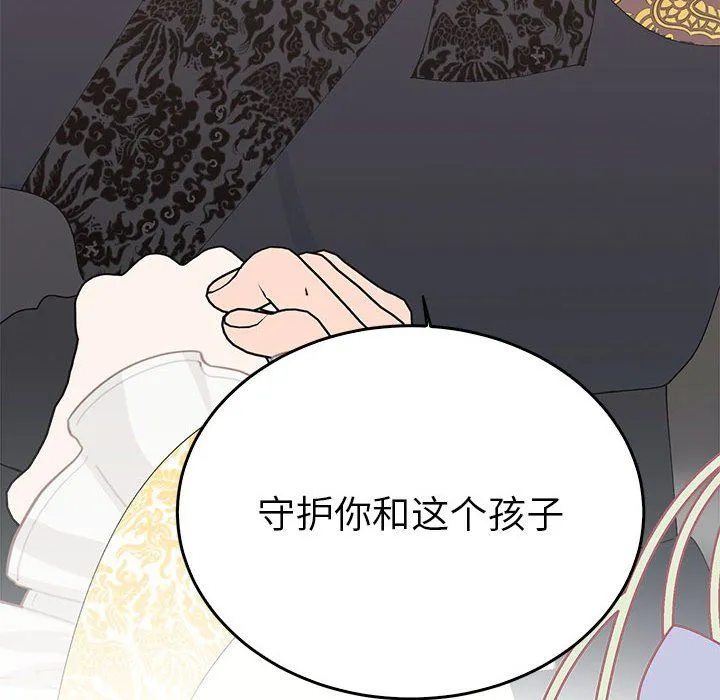 毒酒 第36話 第133页