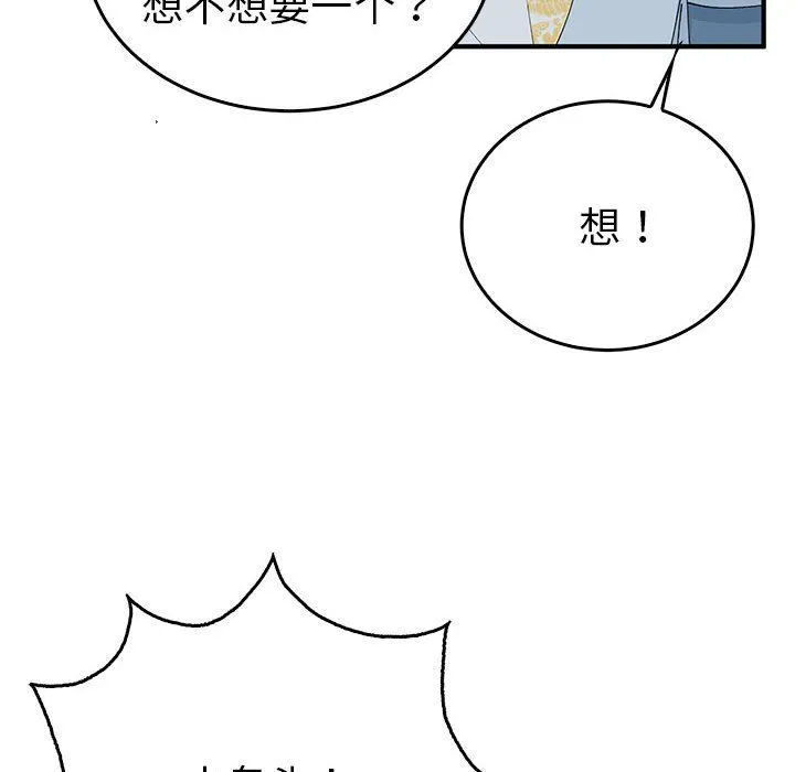 毒酒 第36話 第36页