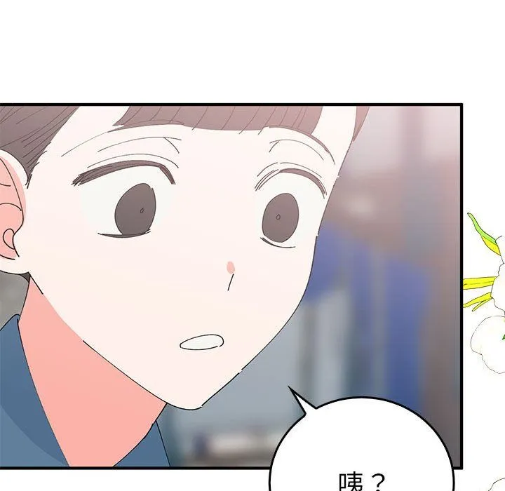 毒酒 第36話 第44页