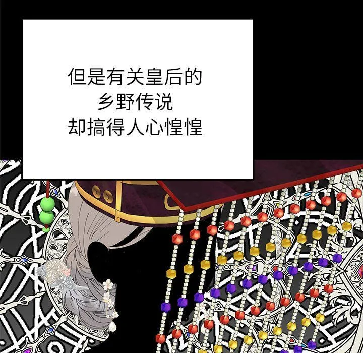 毒酒 第36話 第17页