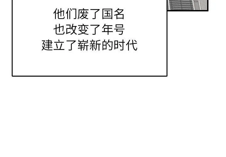 毒酒 第36話 第4页