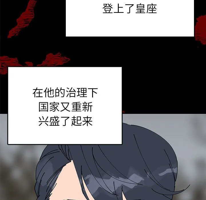 毒酒 第36話 第14页