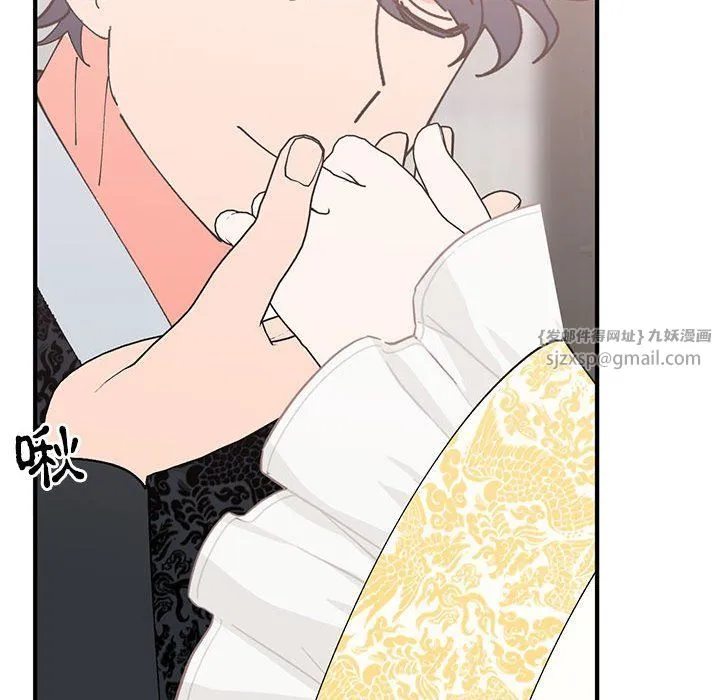 毒酒 第36話 第127页