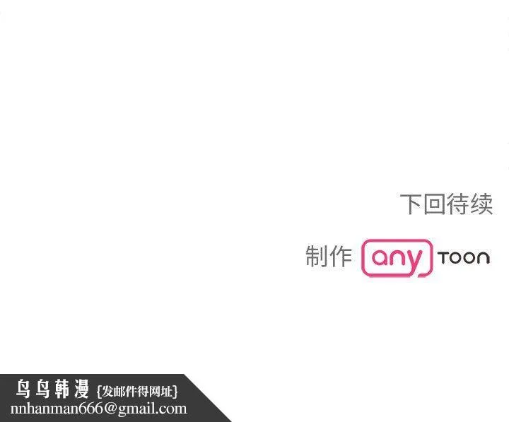 毒酒 第36話 第144页