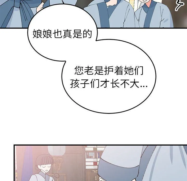 毒酒 第36話 第42页