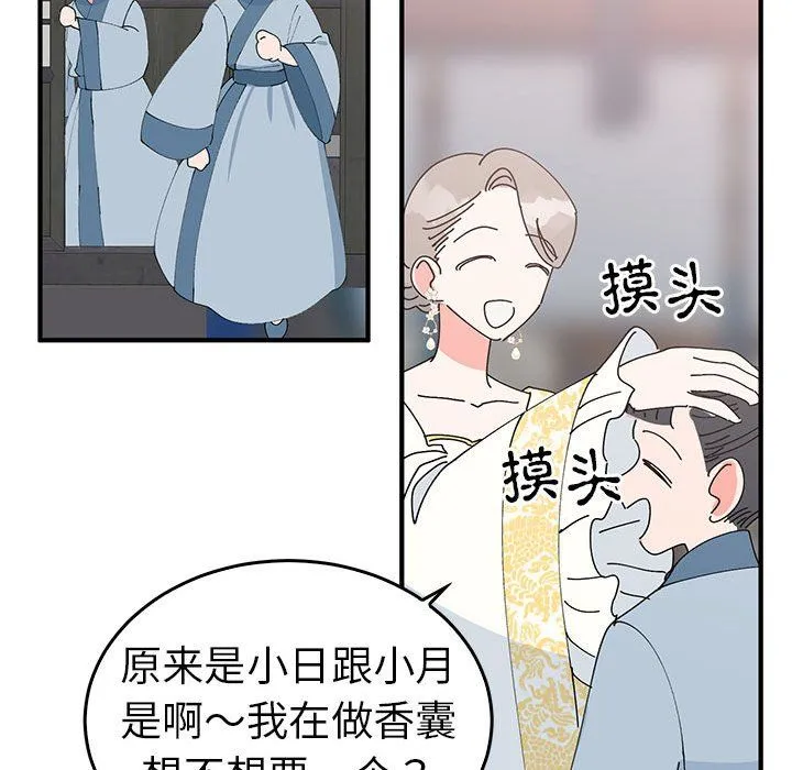 毒酒 第36話 第35页