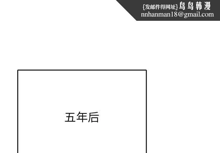 毒酒 第36話 第1页