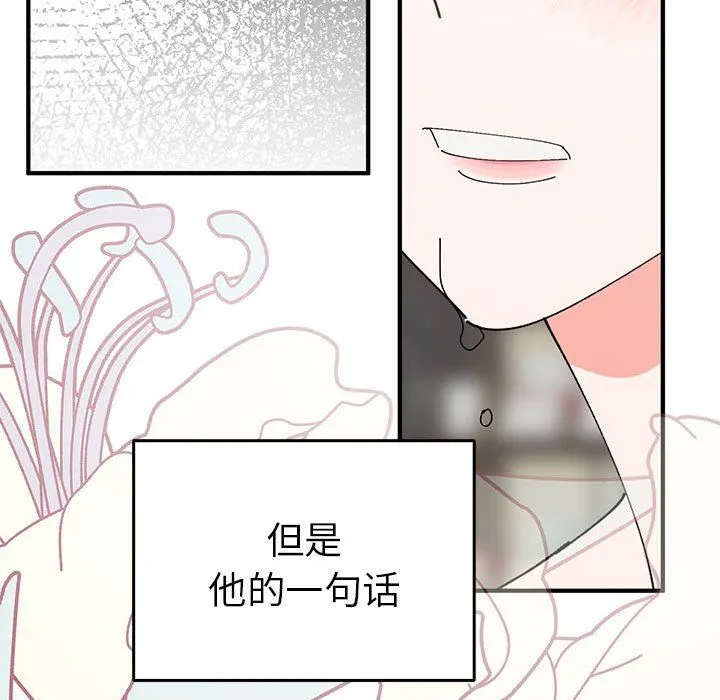 毒酒 第36話 第138页